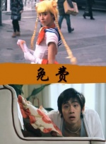 秋霞一级鲁丝片免费观看
